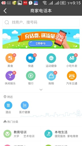 爱肥城app_爱肥城app最新版下载_爱肥城app最新版下载