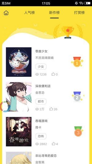 米米动漫app最新版下载-米米动漫app下载v1.0