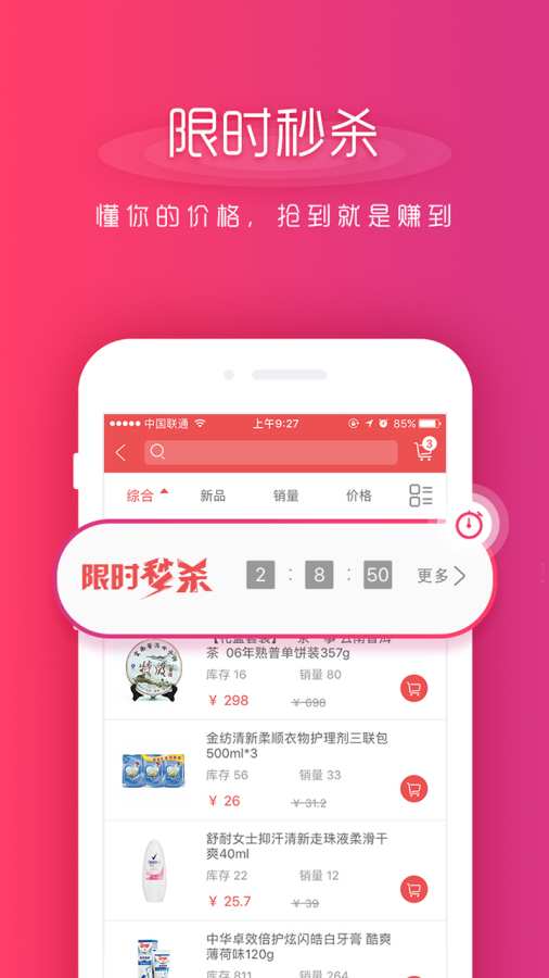 宜品商城app_宜品商城app安卓版下载V1.0_宜品商城app安卓手机版免费下载