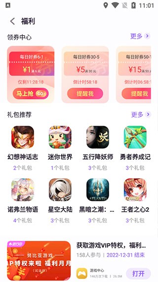 红魔游戏中心app下载_努比亚红魔游戏中心下载v4.3.0.062814 手机版