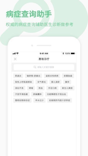 贵健康医生app