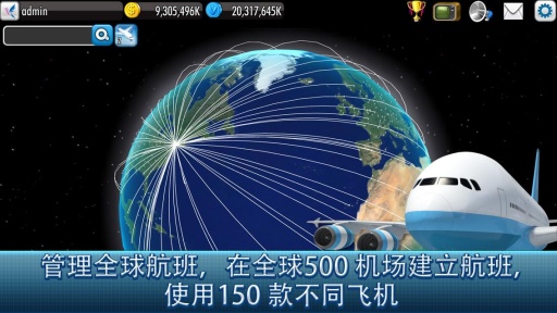 航空大亨4app_航空大亨4app官方版_航空大亨4appios版