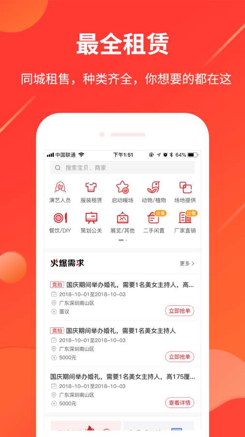 舞佰app_舞佰app下载_舞佰app中文版下载