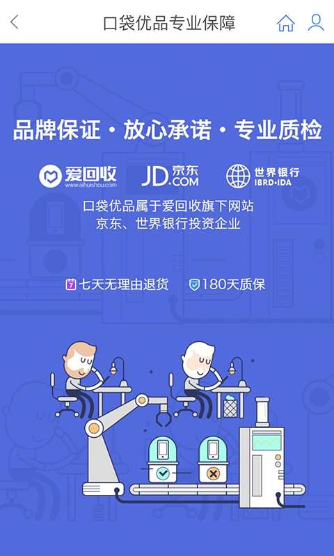 口袋优品app_口袋优品app最新版下载_口袋优品app破解版下载