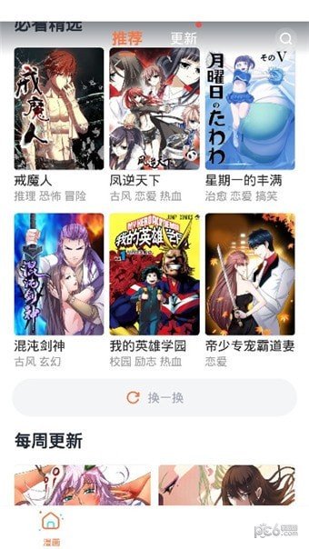 哔咔咚漫画app下载-哔咔咚漫画官网版下载v1.0.1