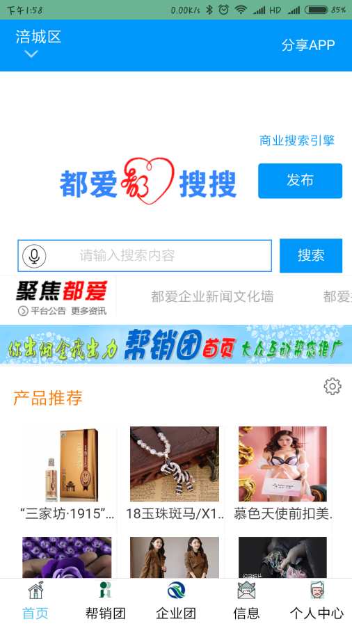 都爱搜搜app_都爱搜搜app破解版下载_都爱搜搜app积分版