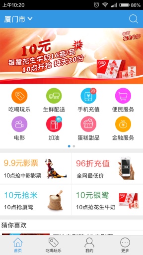 惠动民生app_惠动民生app小游戏_惠动民生app下载