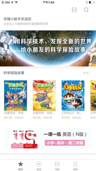 华狮小助手下载_华狮小助手下载app下载_华狮小助手下载小游戏