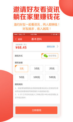 图闻(阅读赚钱)安卓软件下载_图闻(阅读赚钱)安卓软件下载中文版下载