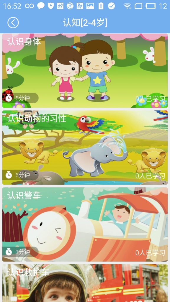 宝贝玩啥app_宝贝玩啥app破解版下载_宝贝玩啥app最新版下载