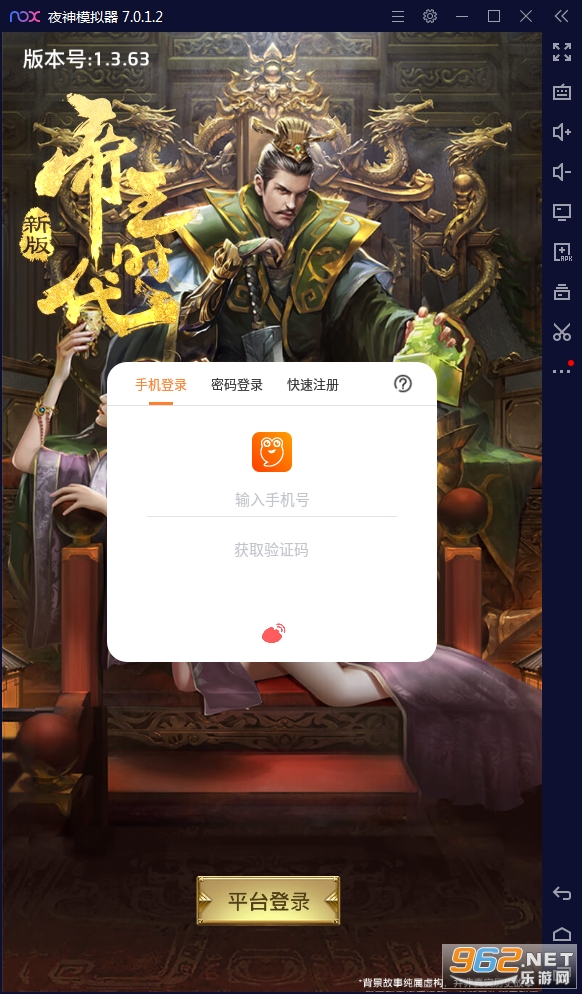 帝王时代九游版手机app下载_帝王时代九游版手机appv1.3.00