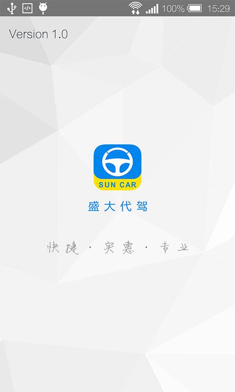 盛大司机端app_盛大司机端app官方版_盛大司机端app中文版下载