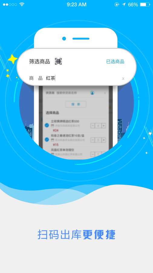 云媒云仓储app_云媒云仓储app安卓版下载_云媒云仓储app下载