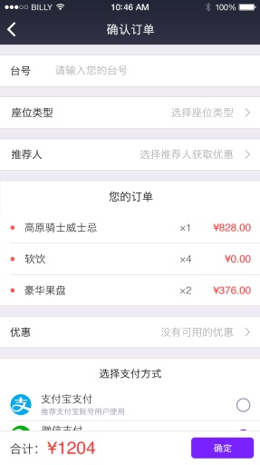 约吧约酒app_约吧约酒app最新官方版 V1.0.8.2下载 _约吧约酒app中文版下载