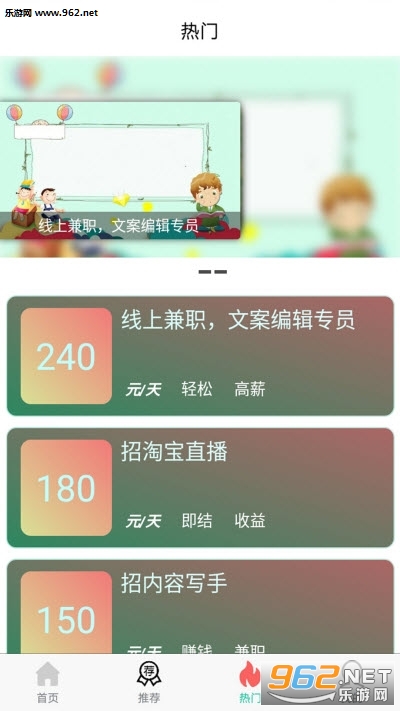  青瓜兼职app官方版