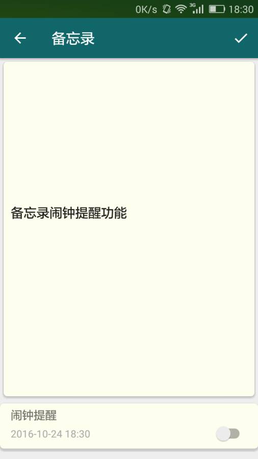 简记app_简记app手机版安卓_简记app官方正版