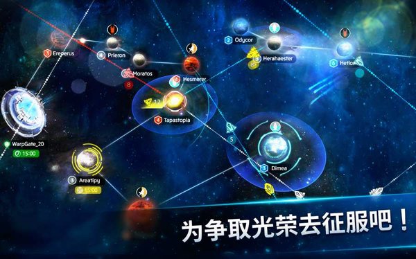 星辰战舰手机app(Inter planet)下载_星辰战舰手机app(Inter planet)手机app红包版v2.0.23 安卓版