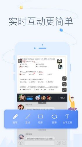 沪江CCTalk iPhone版