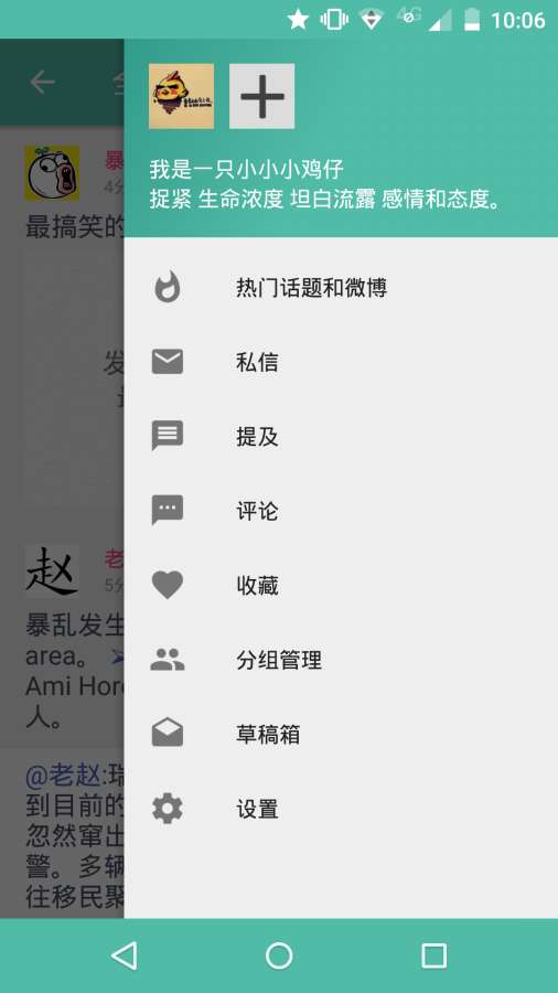 Share微博客户端app_Share微博客户端app中文版下载