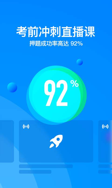 深蓝法考app_深蓝法考app手机游戏下载_深蓝法考app积分版
