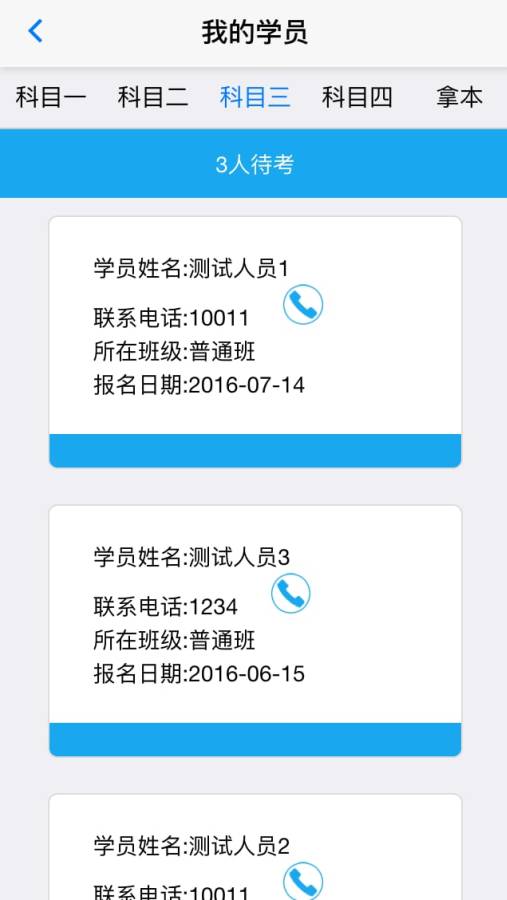 17驾考教练端app_17驾考教练端appiOS游戏下载_17驾考教练端app最新版下载