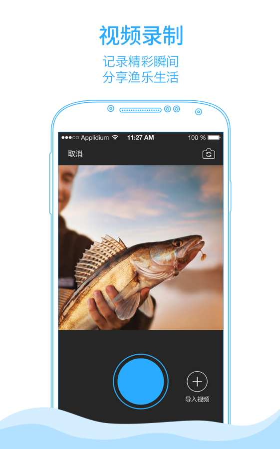 渔吧app_渔吧app最新官方版 V1.0.8.2下载 _渔吧app破解版下载