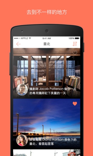 脆饼旅行app_脆饼旅行appapp下载_脆饼旅行app下载