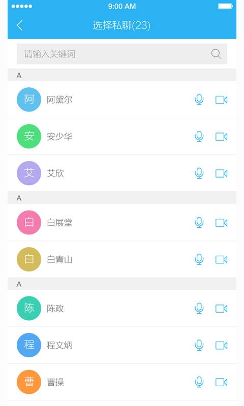 微议app_微议app手机游戏下载_微议app中文版