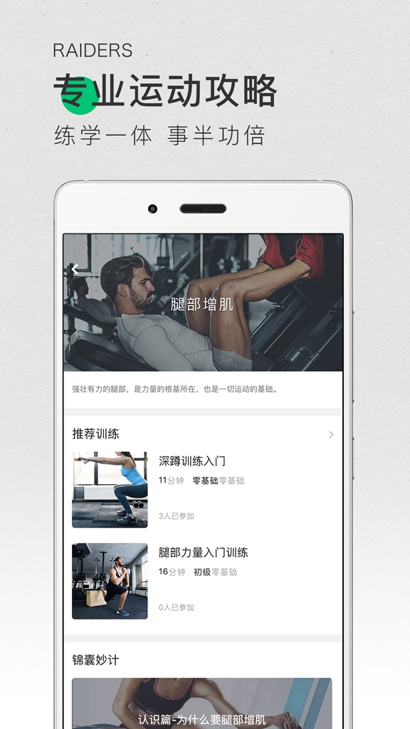 咕咚app免费下载_咕咚app免费下载安卓手机版免费下载_咕咚app免费下载中文版下载