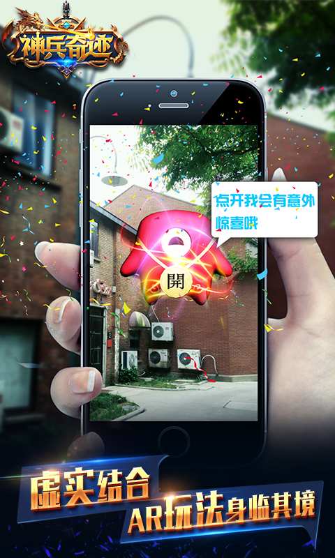 神兵奇迹app_神兵奇迹安卓版app_神兵奇迹 1.0.4.0手机版免费app