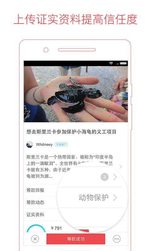 追梦筹app_追梦筹app积分版_追梦筹app安卓手机版免费下载