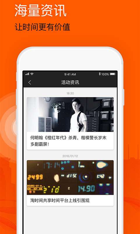 淘时间app_淘时间app手机游戏下载_淘时间app手机版安卓