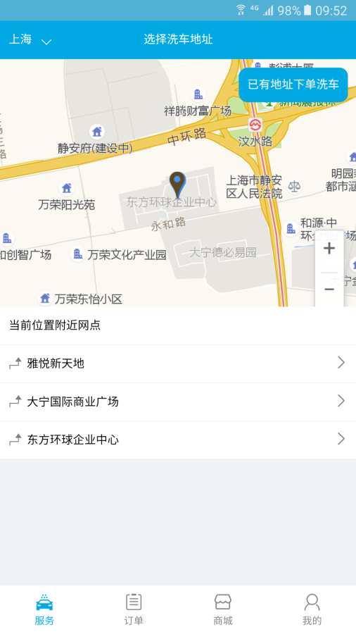 洗车工车主app_洗车工车主app积分版_洗车工车主appios版