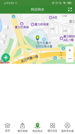 享乐康app下载_享乐康app下载中文版_享乐康app下载最新官方版 V1.0.8.2下载