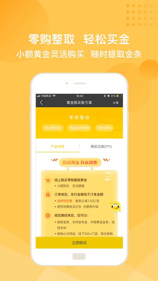 金有金app_金有金app攻略_金有金app最新版下载