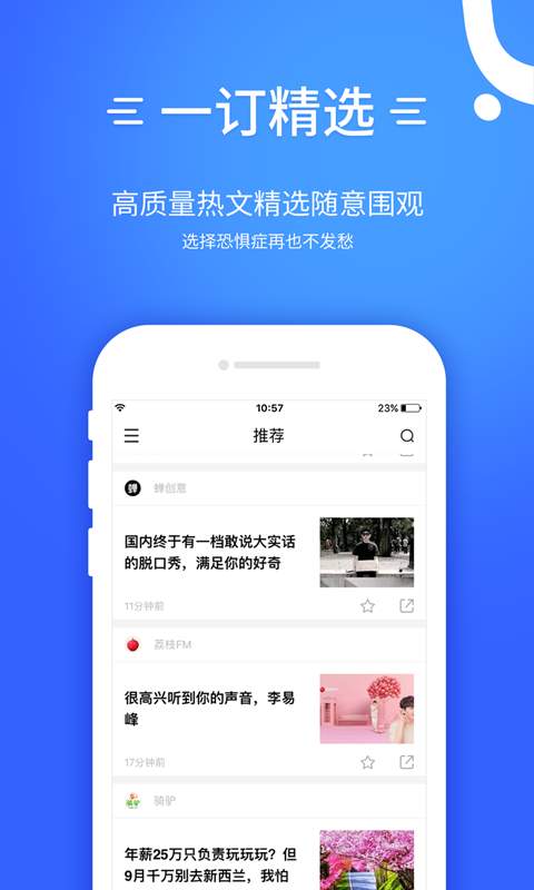 一订看看app_一订看看app安卓版_一订看看app手机版安卓