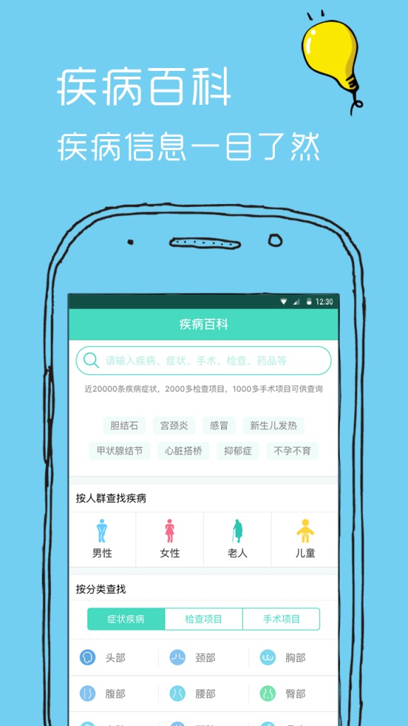 优医库app_优医库appios版下载_优医库app电脑版下载