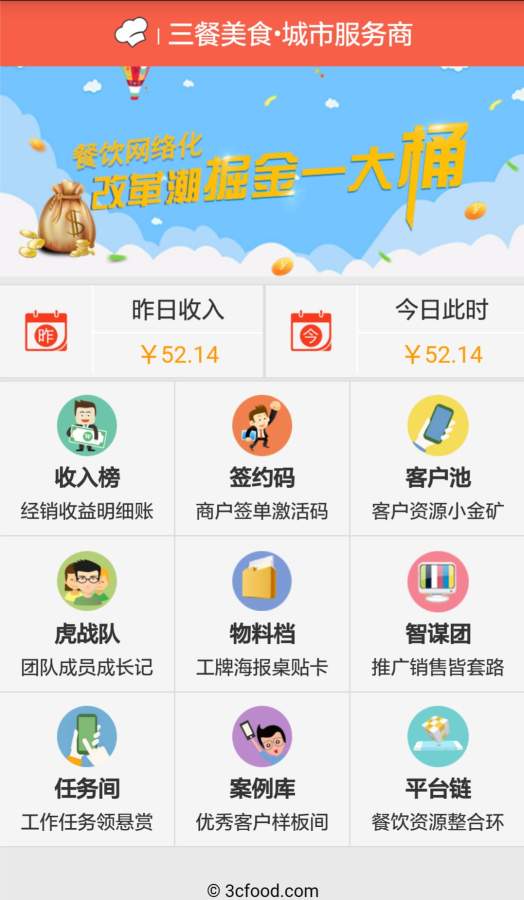 三餐盟主app_三餐盟主app积分版_三餐盟主app最新版下载