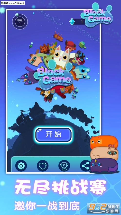 一起消方块游戏下载_一起消方块游戏下载安卓手机版免费下载_一起消方块游戏下载中文版