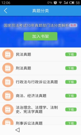 天学题库app_天学题库app安卓手机版免费下载_天学题库app破解版下载