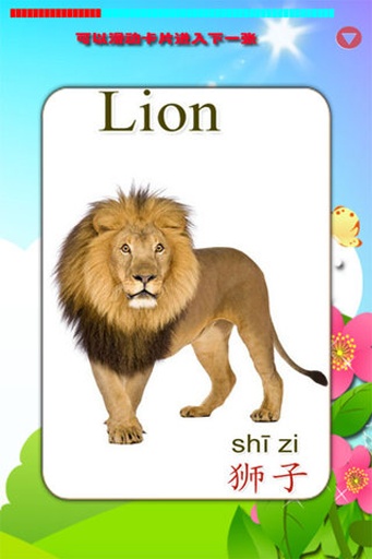 儿童学动物游戏app_儿童学动物游戏app最新版下载_儿童学动物游戏app安卓手机版免费下载