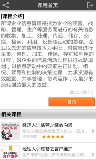 正能量集团培训app_正能量集团培训app电脑版下载_正能量集团培训appios版