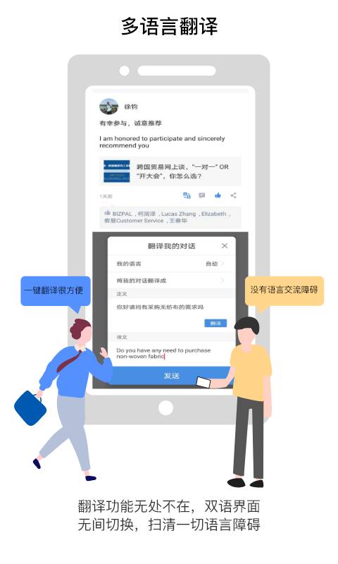 畅销天下app