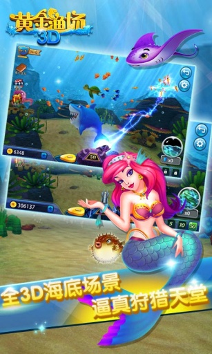 3D黄金渔场app_3D黄金渔场appios版_3D黄金渔场app最新版下载