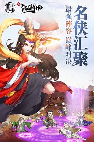 真江湖HDapp_真江湖HD安卓版app_真江湖HD 2.06手机版免费app