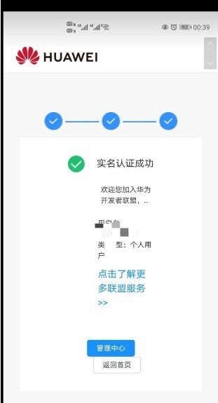 华为鸿蒙系统官网2.0报名入口怎么查询