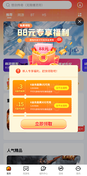 和弦手机app平台下载_和弦手机appapp下载v3.0.0 手机版