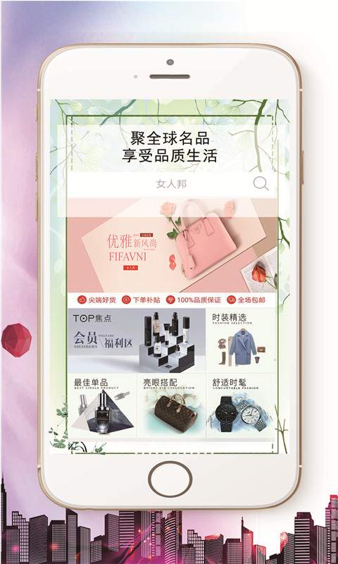 女人邦app_女人邦appios版下载_女人邦appios版