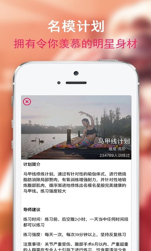 我家瑜伽app_我家瑜伽app手机游戏下载_我家瑜伽app最新官方版 V1.0.8.2下载