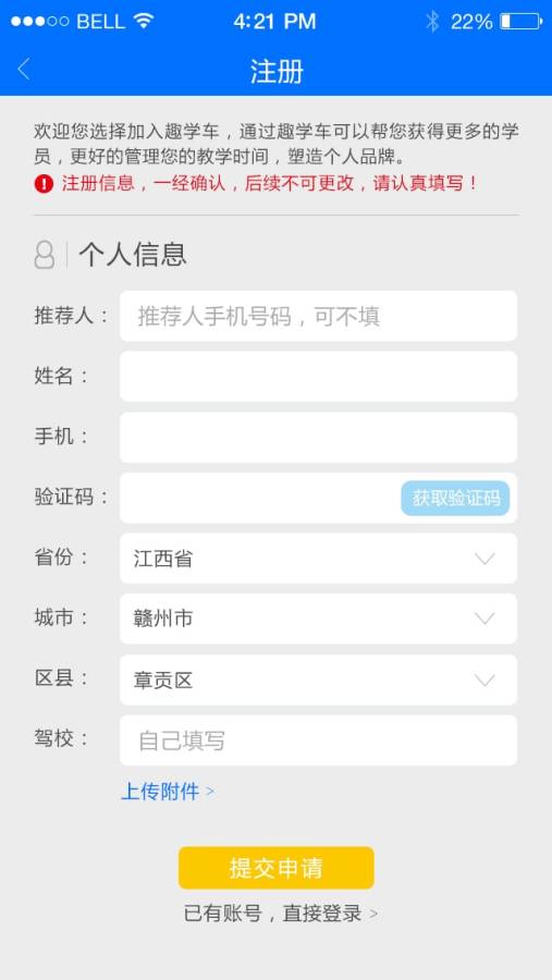 趣学车app_趣学车appapp下载_趣学车app小游戏